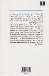 ادبیات و انقلاب(از آسیا تا آمریکا)